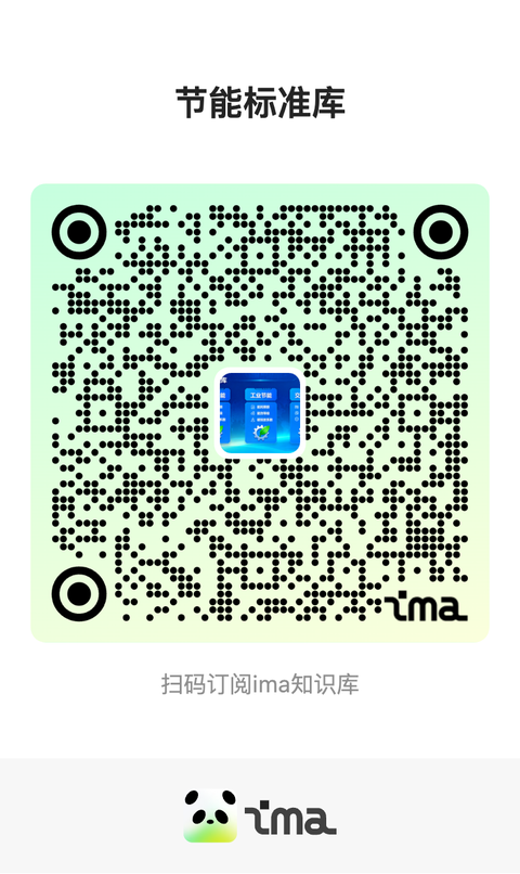 节能标准库 二维码