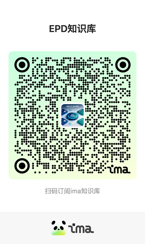 EPD知识库 二维码